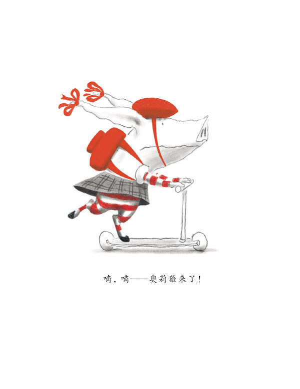 奥莉薇拯救马戏团 (09),绘本,绘本故事,绘本阅读,故事书,童书,图画书,课外阅读